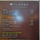 다산킹찜질방 이미지