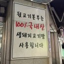 뒷고기본부 이미지