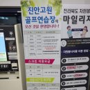 진안고원 골프연습장 이미지