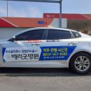 덕소개인택시