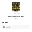 기원 | 서은국 | 행복의 기원 후기