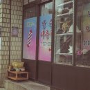 남문이용원 - 태안군 | 남문이용원