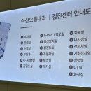 아산오름내과의원 이미지