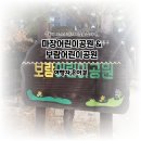 보람어린이공원 이미지