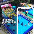 사라온 이야기 마을 | 대구 물놀이 축제 ㅣ사라온이야기마을 여름방학맞이 물놀이 후기