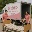 온빛요양센터 이미지