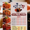 입큰아구&알곤이
