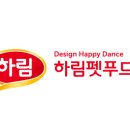 (주)하림펫푸드 이미지