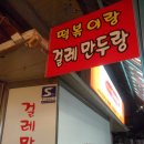 빨간지붕시흥