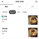 깡우동인계점 이미지