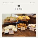 부산여행 빵지순례로 유명한 덕선제과 방문후기 (feat.주차정보)