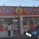 고매파출소 이미지