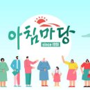 아침마당 이미지