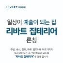 리바트전주 이미지