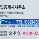 천사주택공인중개사사무소 이미지