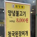 갈비사랑 | 대전 용전동 맛집 함초양념갈비 후기｜동네에서 오래 사랑받는 양념돼지갈비 맛집