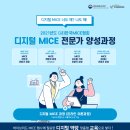 SNS 홍보마케팅 활용 실무 과정 이미지