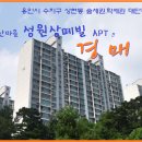 진산마을성원상떼빌 이미지