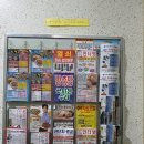 응급실국물떡볶이부평