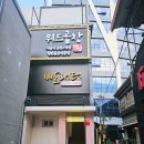 위드곱창 이미지