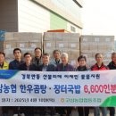 고삼농업협동조합 이미지