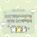 2027학년도 약술형 논술고사 대학 학과 분석 – 보건계열 관련 학과 이미지