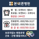 바른정형외과내과의원 이미지