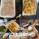 삼척횟집 | [삼척 맛집]바닷가횟집-막회 포장후기+BHC 배달후기