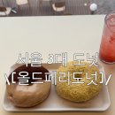 올드페리도넛연남점 이미지