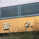 청사초롱 | [동탄 맛집] 풀리한정식 / 가족모임 상견례 '청사초롱' 코스 후기