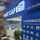 프린트카페감삼역점 이미지