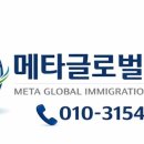 메타행정사사무소 네이버블로그