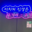 무라숯불석갈비·함박 이미지