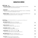 세라피코 이미지