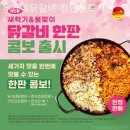 유가네 닭갈비 이미지