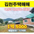 마당넓은 집 이미지