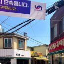 신재떡볶이&불오뎅 이미지