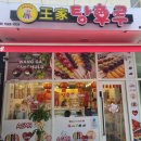달콤왕가탕후루광명 이미지