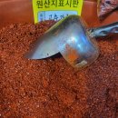 괴산고추상회 이미지