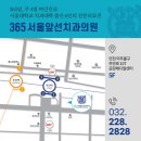 365서울앞선치과의원 이미지