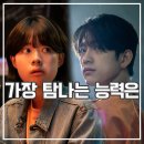 영화카서비스 | 하이파이브 영화 후기 디즈니 플러스 초능력자들과 달라