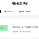 출석체크 | 경유 쇼핑 앱 칩스(CHIPS) 후기, 출석체크만 해도 기프티콘이 공짜