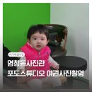 포도사진관