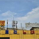 부르다노래연습장 | 양주 노래연습장 중에서도 시설 좋고 깔끔하기로 입소문 난 도토리노래연습장 이용 후기