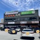 행복한식자재마트 - 원주시 남원로534번길 64-1 | 행복한식자재마트