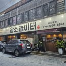 황소놀이터한우전문점 이미지