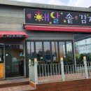 일산감자탕 이미지