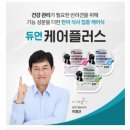 (협찬) 듀먼 케어화식 케어플러스 체험후기