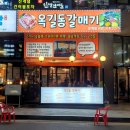 옥길동 갈매기 이미지