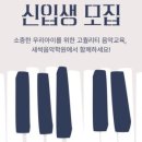 한성음악학원